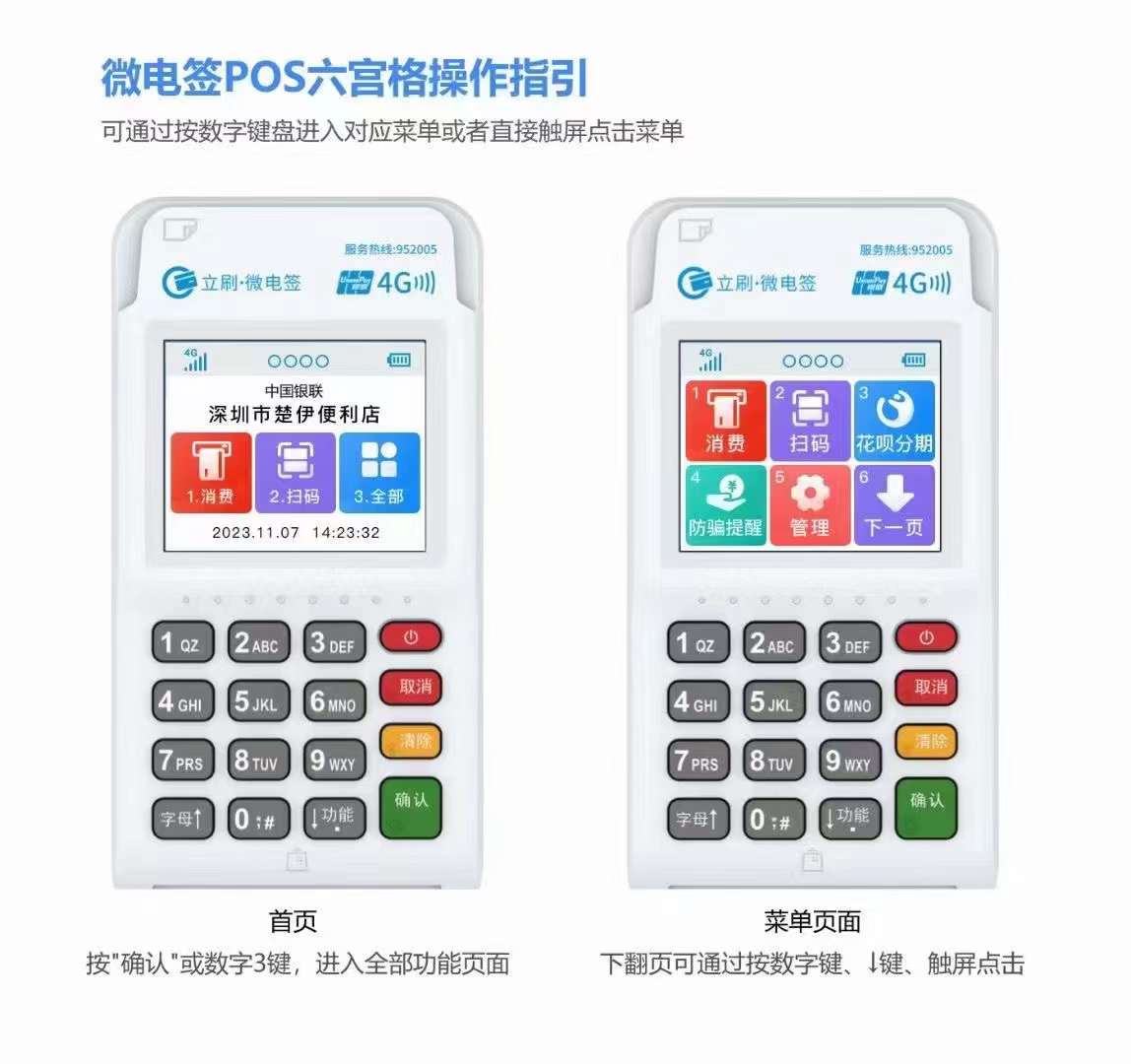 立刷微电签—信用卡消费者的明智选择